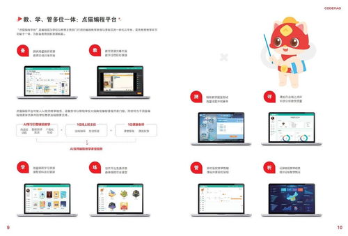 点猫科技升级国产编程工具矩阵，以技术创新驱动教育数字化进程